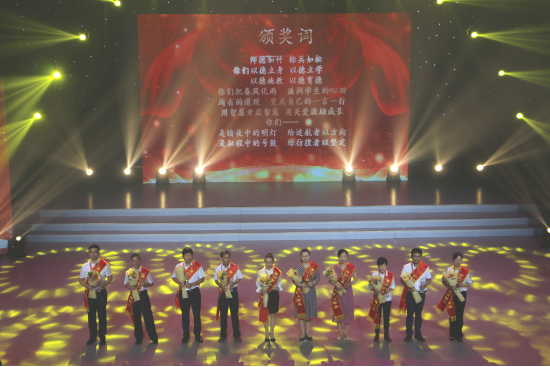(正式版)黄石市庆祝第35个教师节暨纪念新中国成立70周年颁奖晚会圆满举行828.png