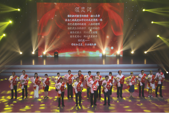 (正式版)黄石市庆祝第35个教师节暨纪念新中国成立70周年颁奖晚会圆满举行865.png