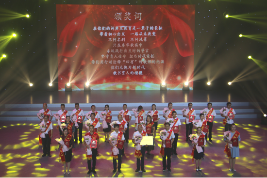 (正式版)黄石市庆祝第35个教师节暨纪念新中国成立70周年颁奖晚会圆满举行773.png