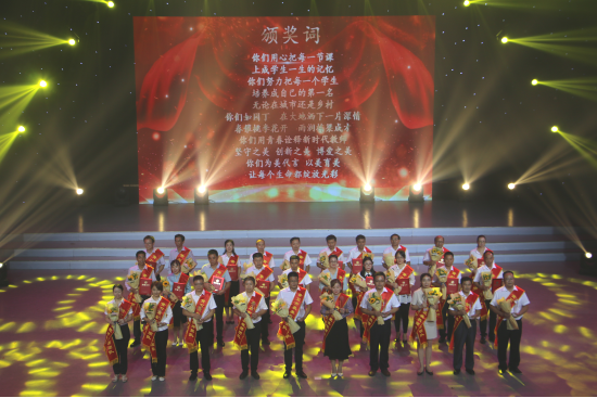 (正式版)黄石市庆祝第35个教师节暨纪念新中国成立70周年颁奖晚会圆满举行840.png