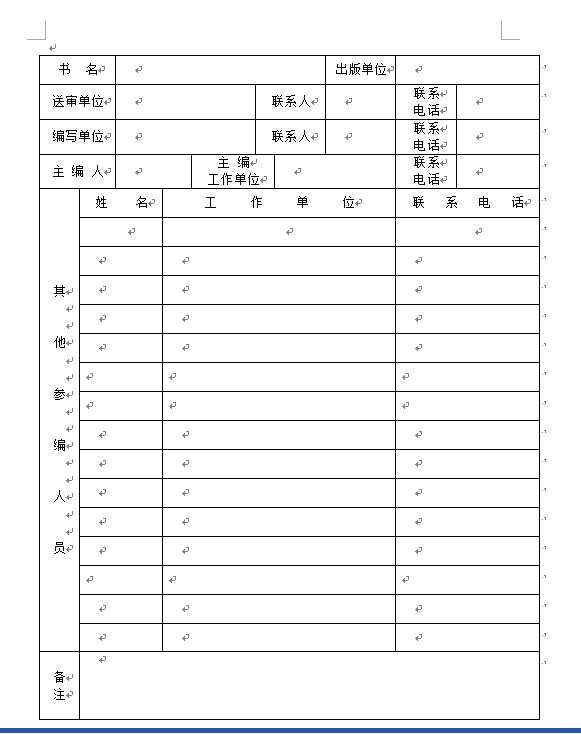 1561531710793236.png 黄石市中小学教材选用委员会公告716.png